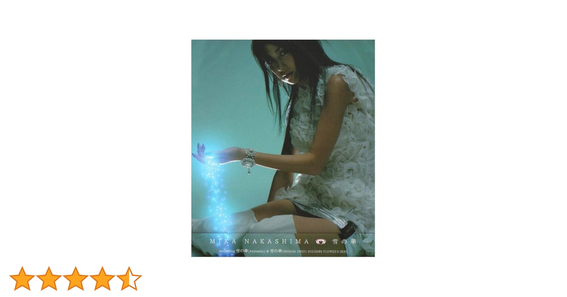 ⭐︎レア盤⭐︎ 中島美嘉 / 雪の華　2018 Relaxin' Mix （美品） 芽瑠璃堂 ＞ 中島美嘉 『雪の華 (12inch) (アナログ盤)』HR12S013